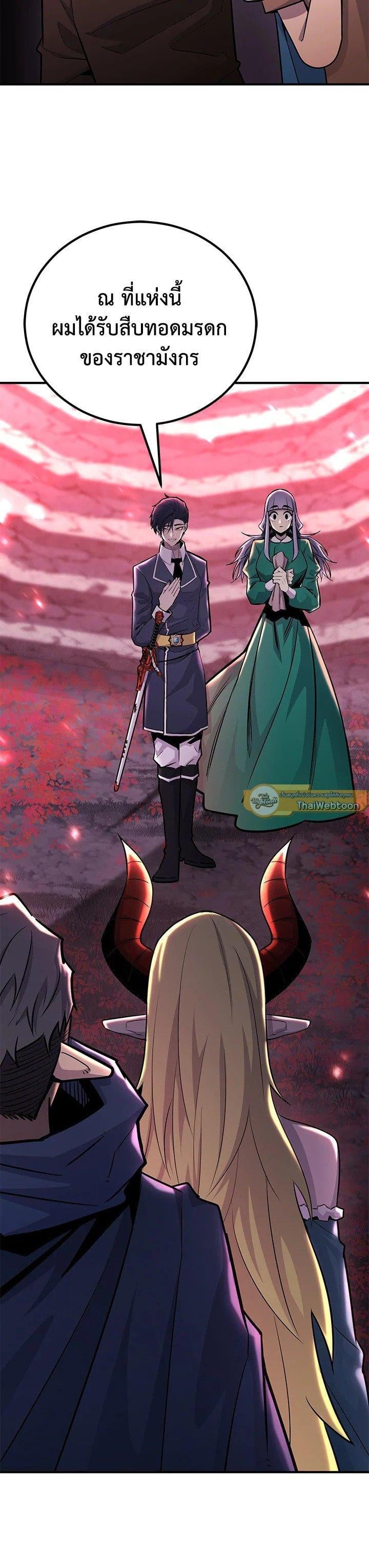 Standard of Reincarnation ตอนที่ 130 36