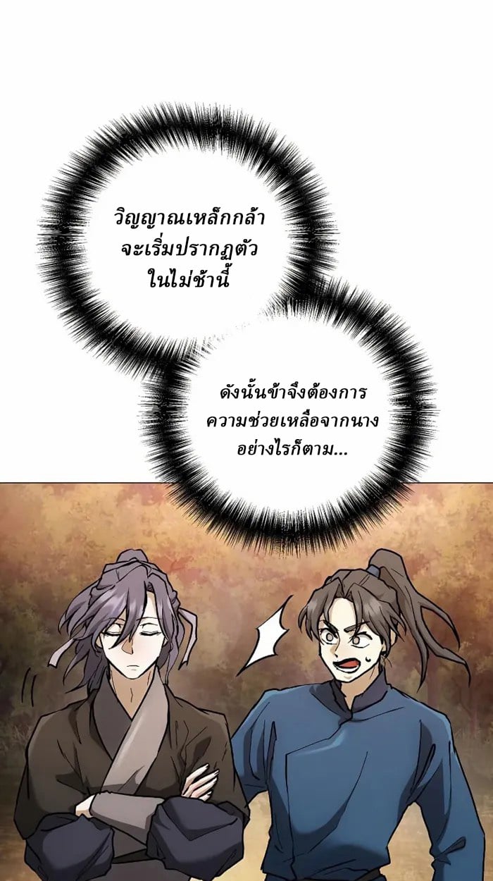 Reborn on the Demonic Cult Battlefield ตอนที่ 13 36