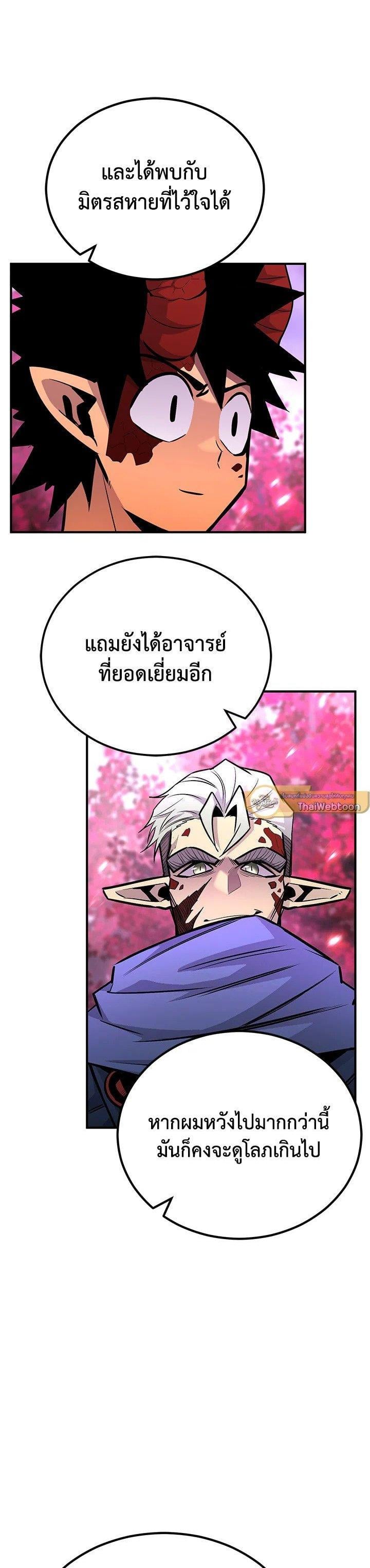 Standard of Reincarnation ตอนที่ 130 37