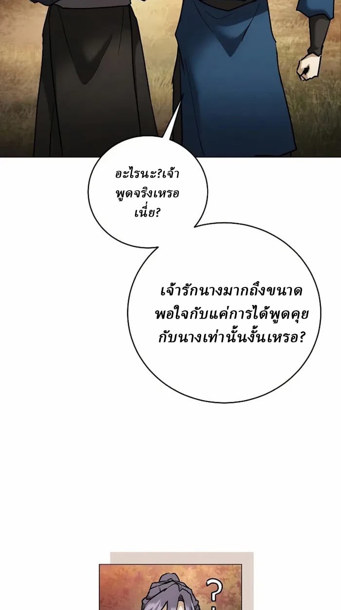 Reborn on the Demonic Cult Battlefield ตอนที่ 13 37