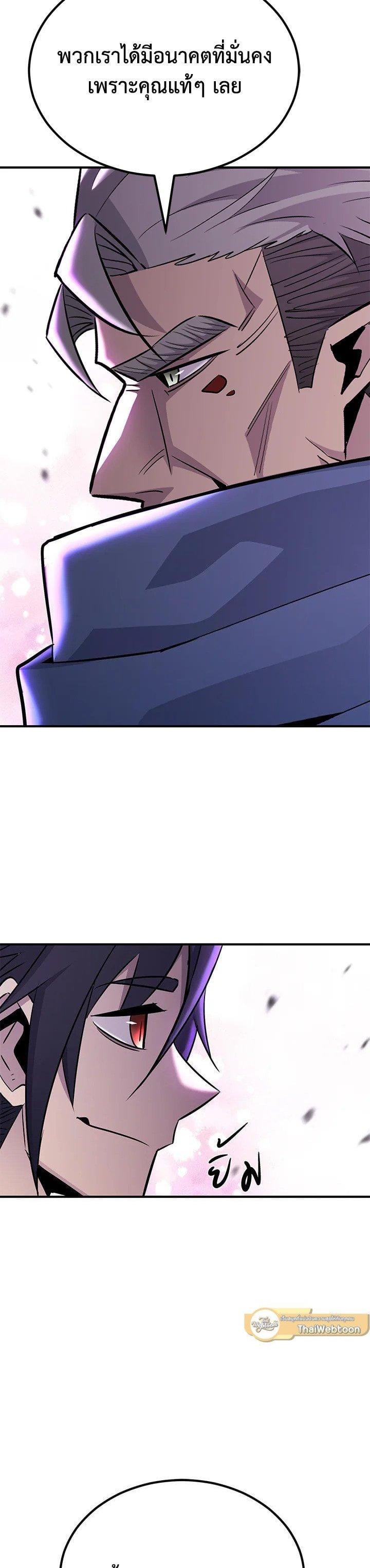 Standard of Reincarnation ตอนที่ 130 38