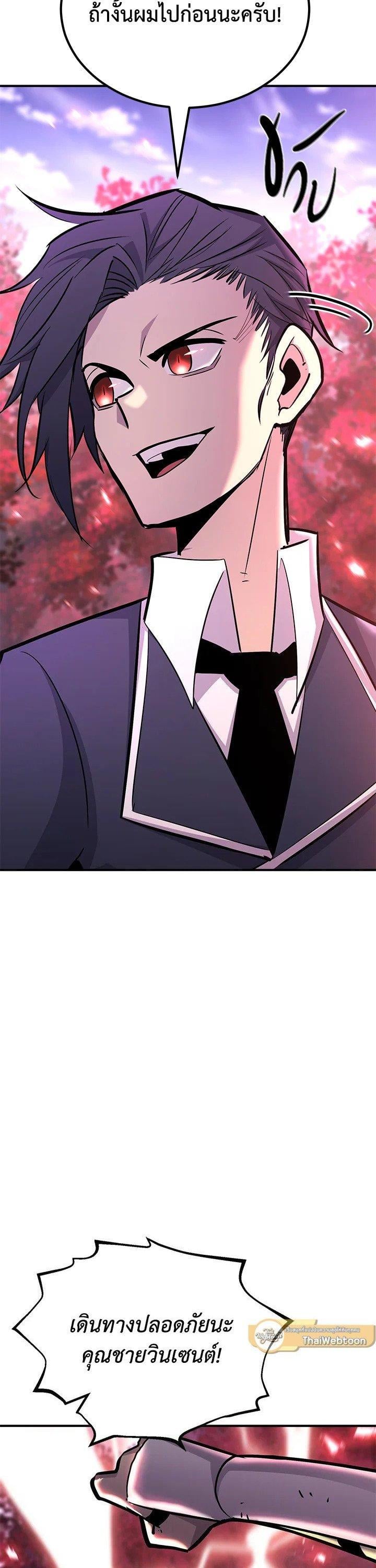 Standard of Reincarnation ตอนที่ 130 39