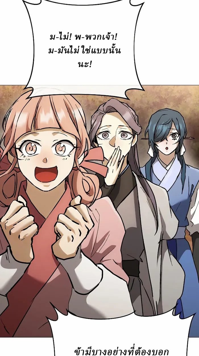 Reborn on the Demonic Cult Battlefield ตอนที่ 13 40