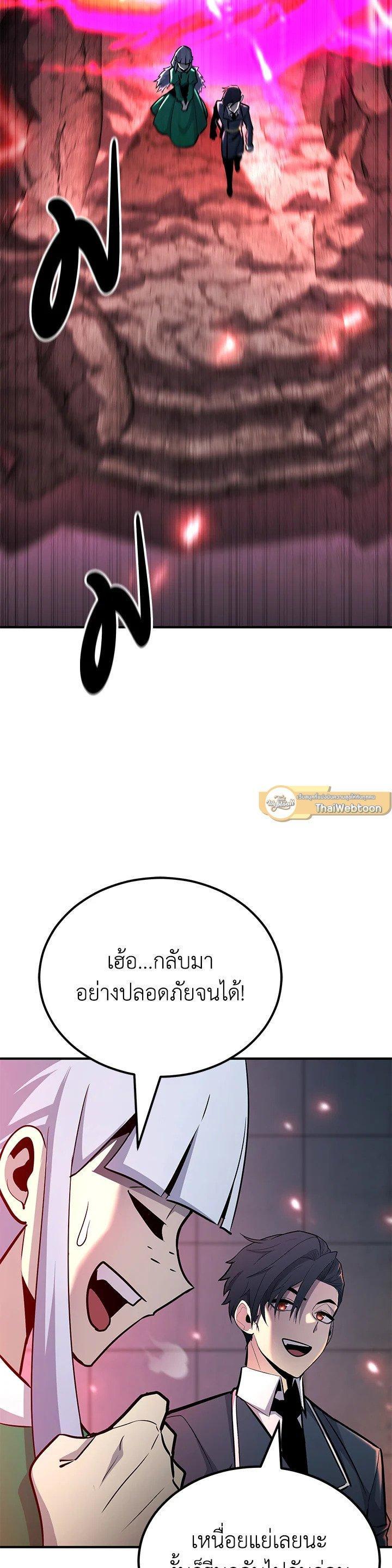 Standard of Reincarnation ตอนที่ 130 43