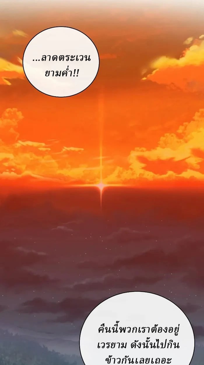 Reborn on the Demonic Cult Battlefield ตอนที่ 13 43