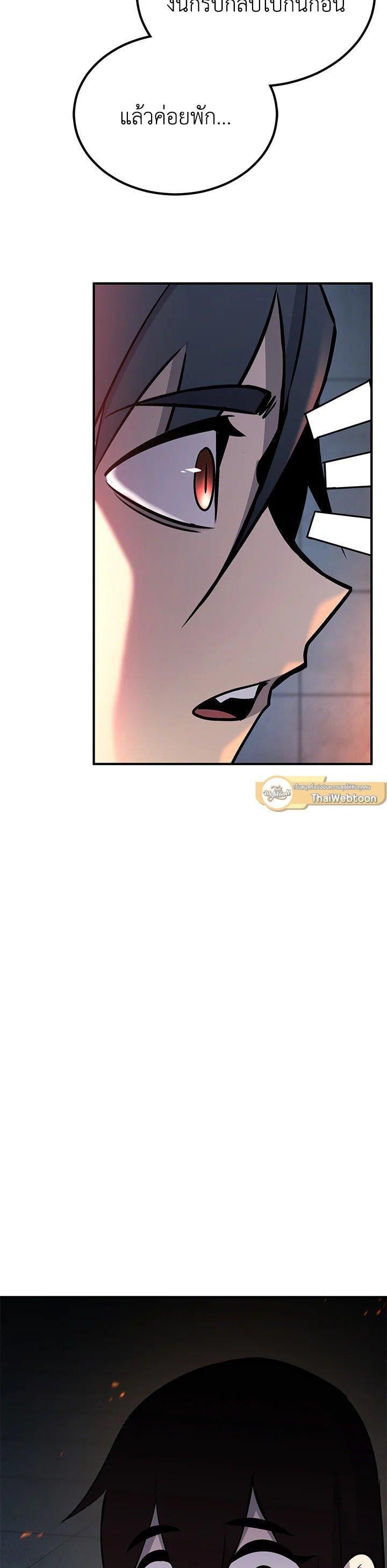 Standard of Reincarnation ตอนที่ 130 44