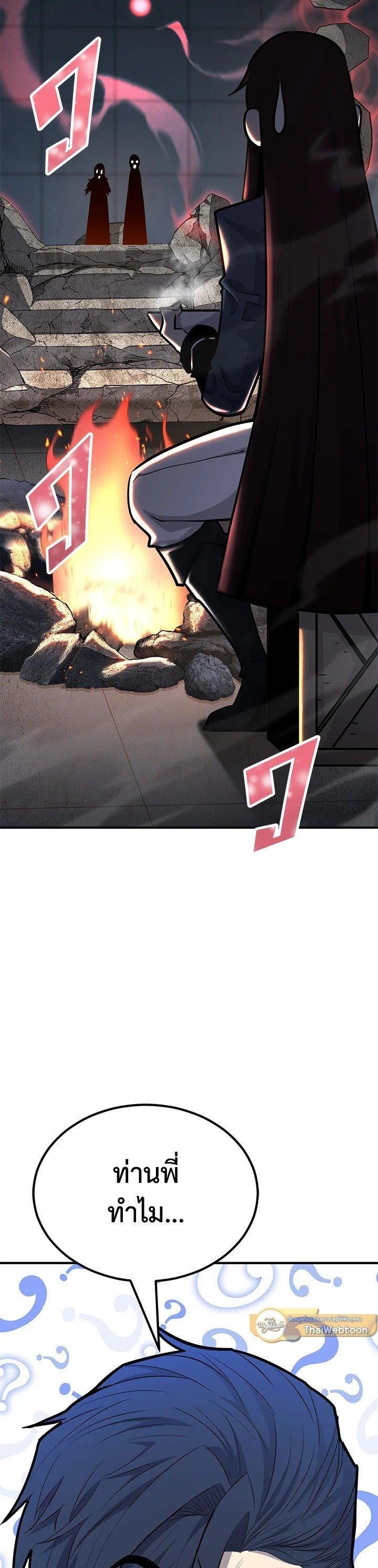 Standard of Reincarnation ตอนที่ 130 46