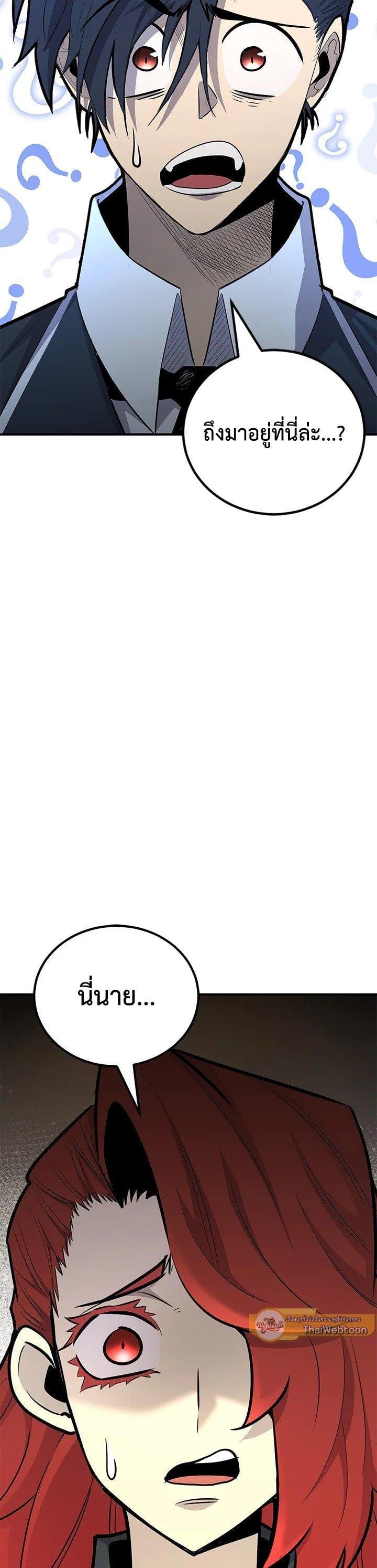 Standard of Reincarnation ตอนที่ 130 47