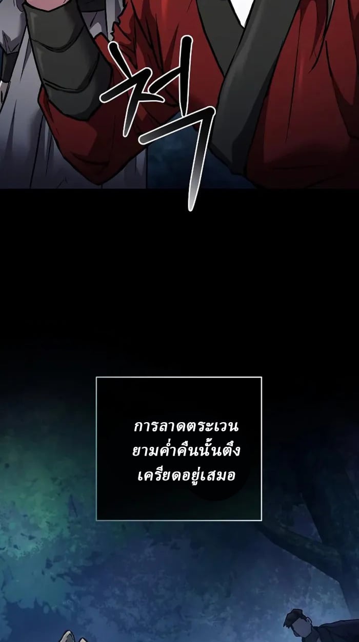 Reborn on the Demonic Cult Battlefield ตอนที่ 13 47