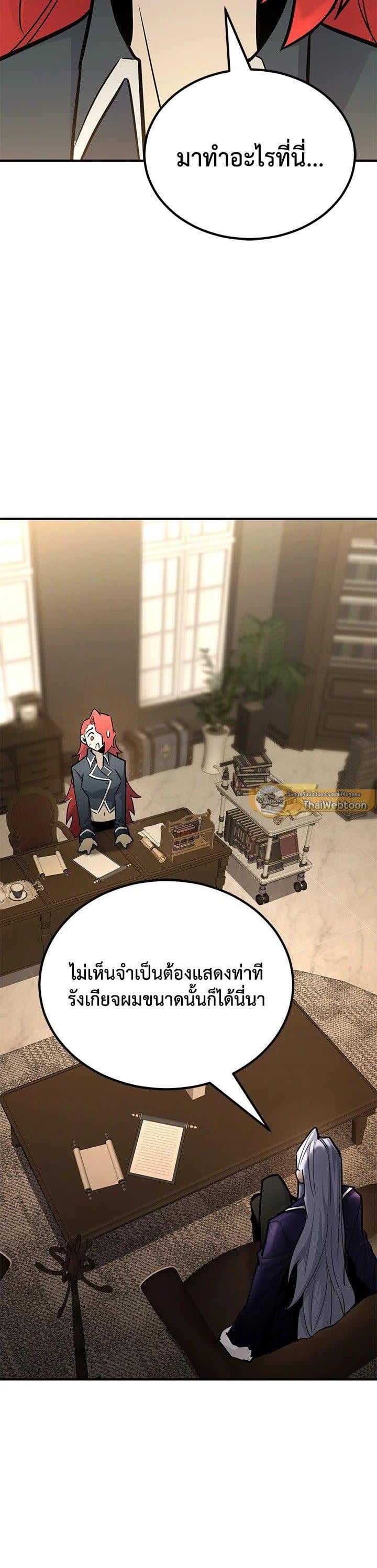 Standard of Reincarnation ตอนที่ 130 48