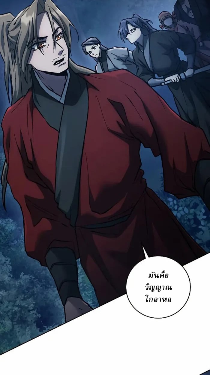 Reborn on the Demonic Cult Battlefield ตอนที่ 13 48