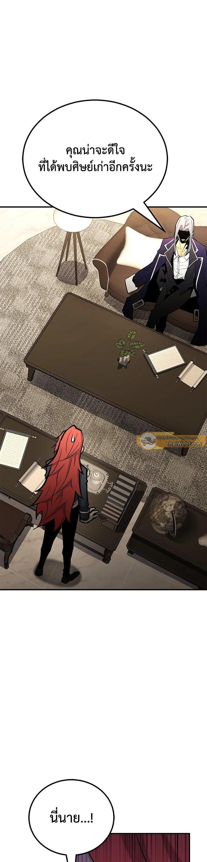 Standard of Reincarnation ตอนที่ 130 49