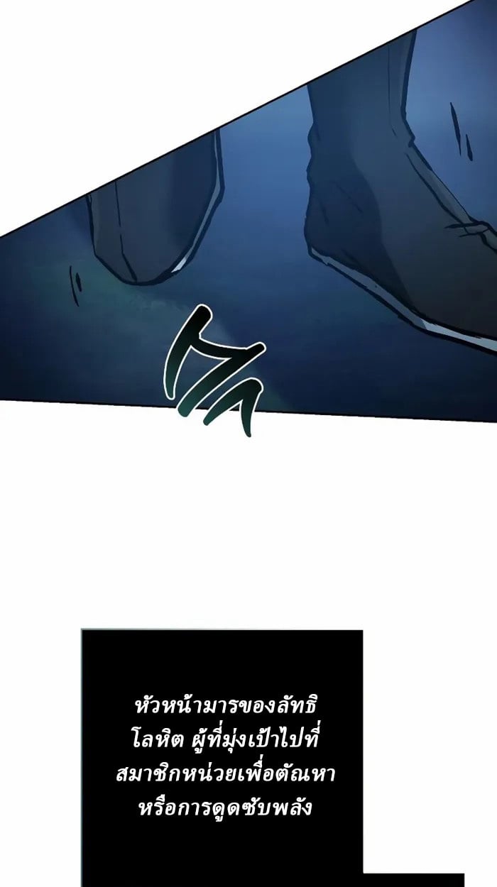 Reborn on the Demonic Cult Battlefield ตอนที่ 13 49