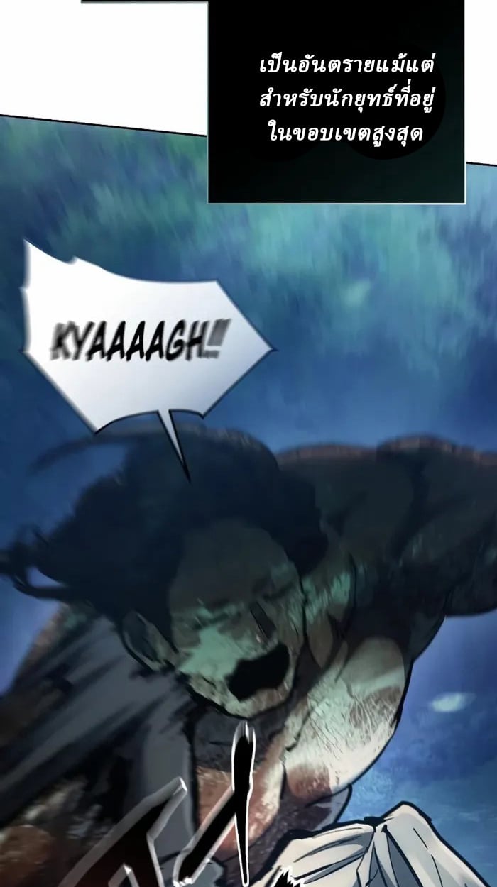 Reborn on the Demonic Cult Battlefield ตอนที่ 13 50