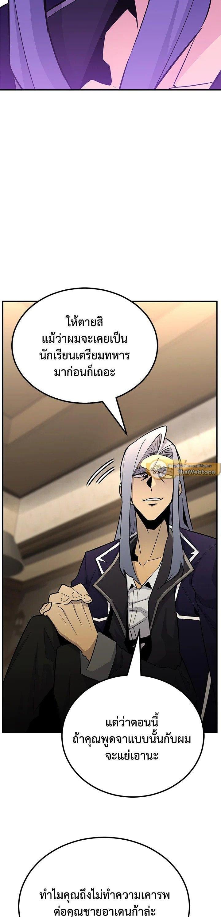 Standard of Reincarnation ตอนที่ 130 51