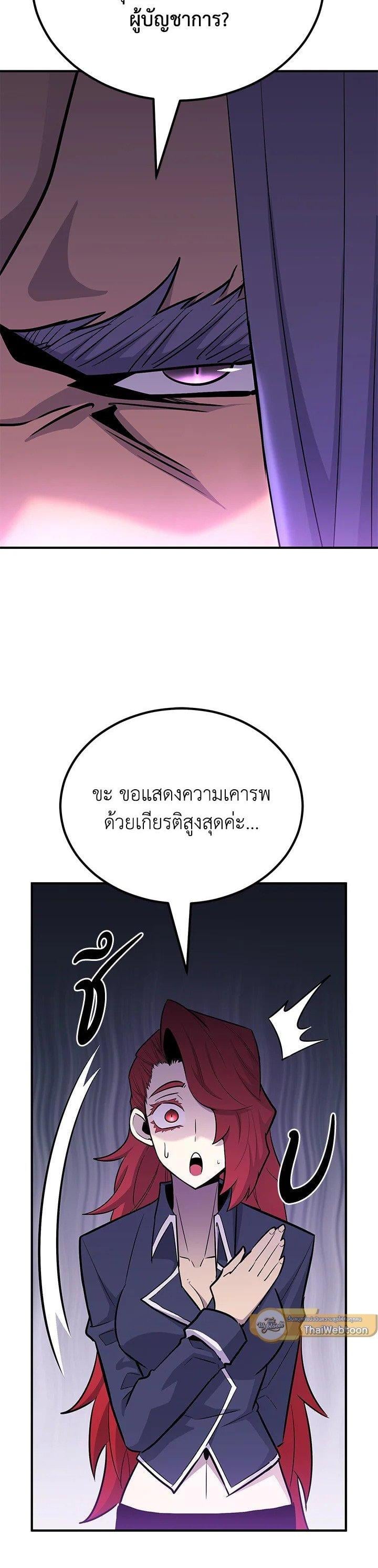 Standard of Reincarnation ตอนที่ 130 52