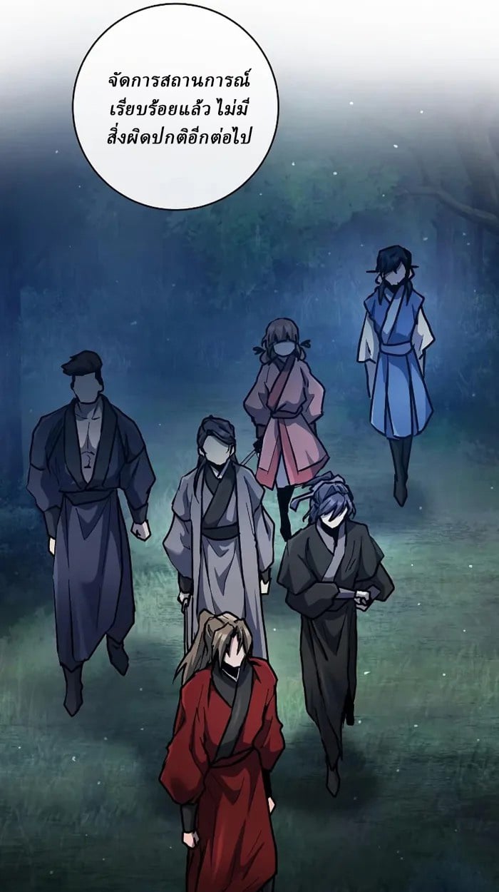 Reborn on the Demonic Cult Battlefield ตอนที่ 13 54