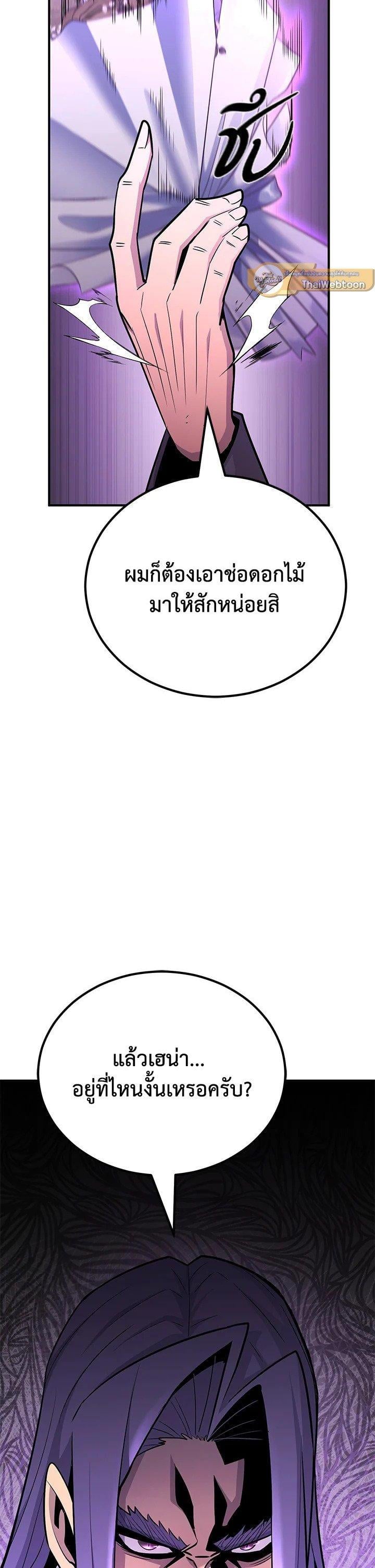 Standard of Reincarnation ตอนที่ 130 55