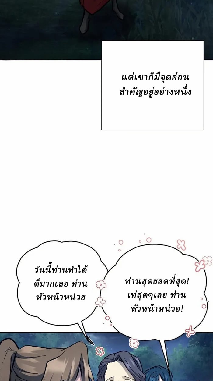 Reborn on the Demonic Cult Battlefield ตอนที่ 13 55