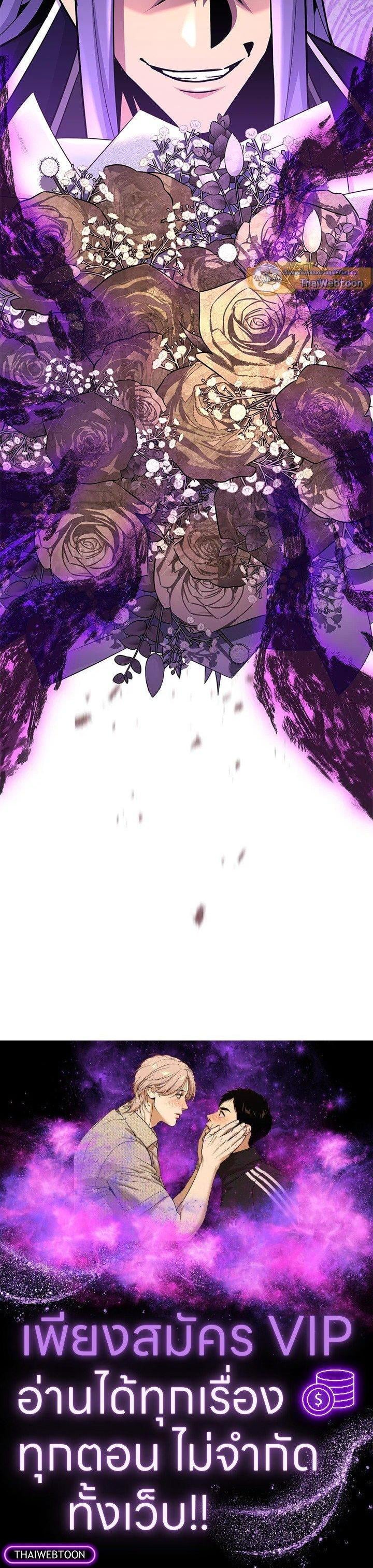 Standard of Reincarnation ตอนที่ 130 56