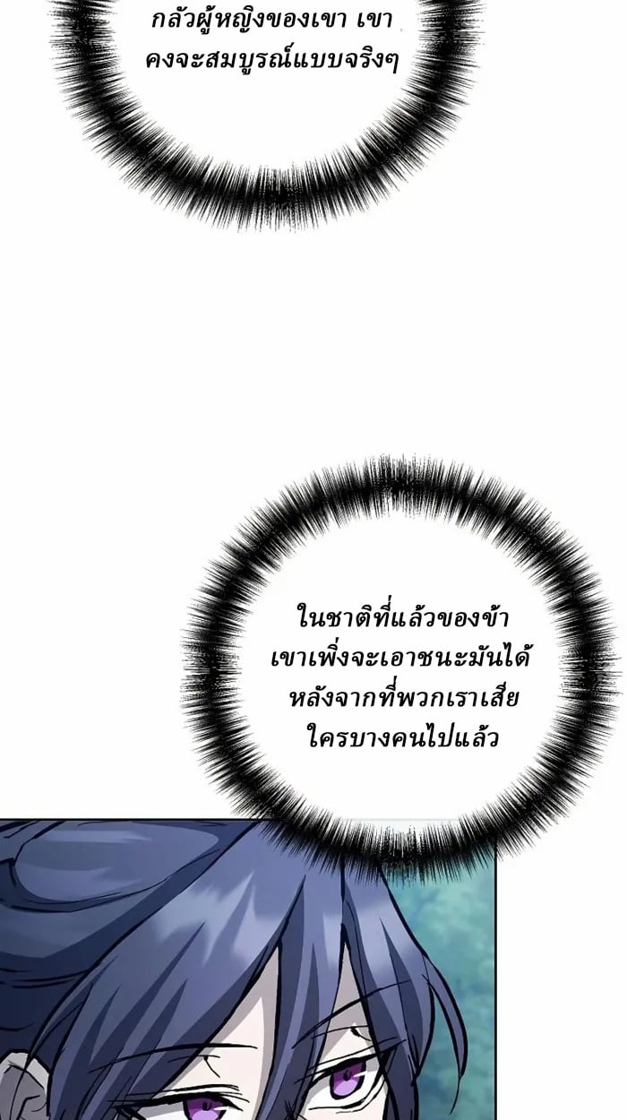 Reborn on the Demonic Cult Battlefield ตอนที่ 13 59