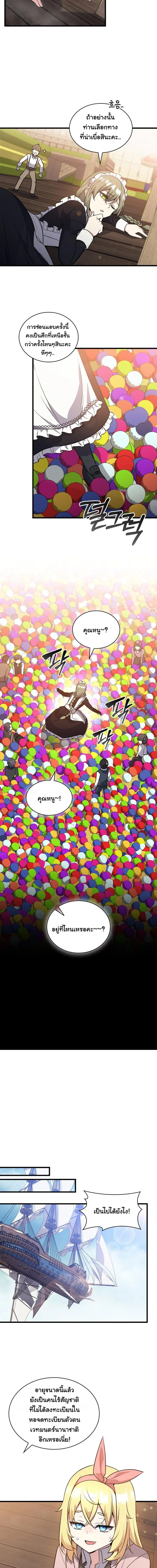 I Became the Academy Villain ตอนที่ 13 6