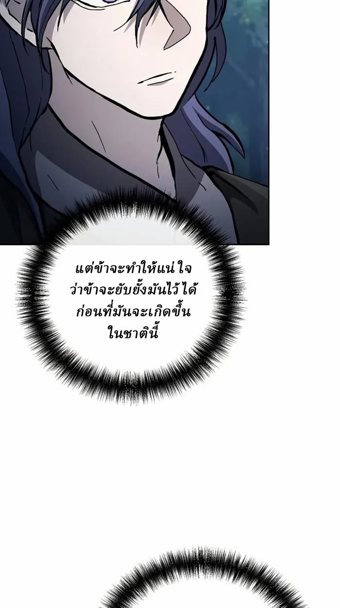 Reborn on the Demonic Cult Battlefield ตอนที่ 13 60