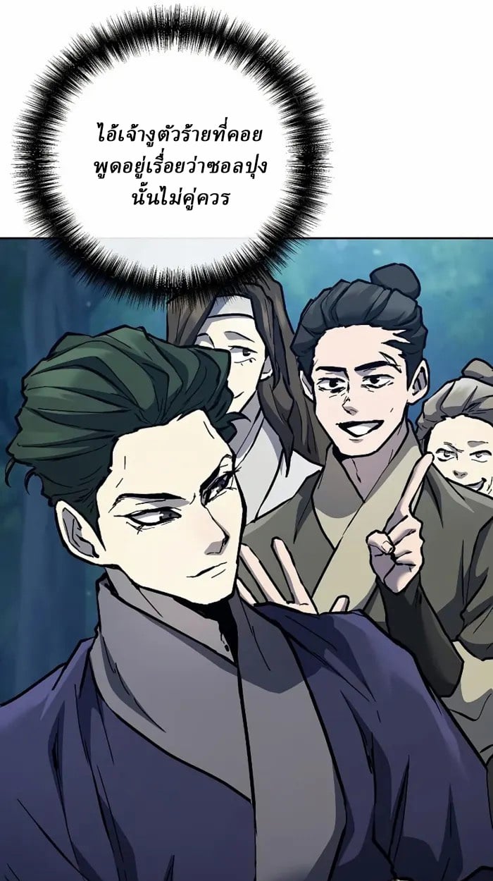 Reborn on the Demonic Cult Battlefield ตอนที่ 13 62