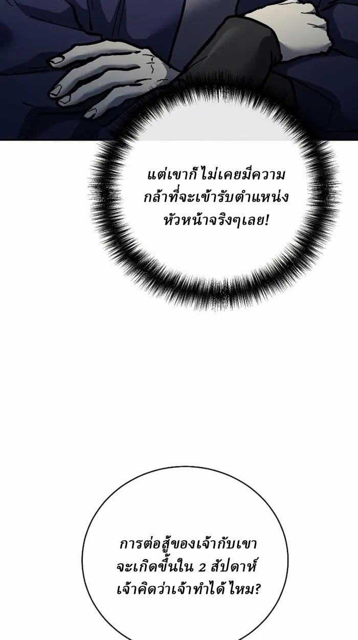 Reborn on the Demonic Cult Battlefield ตอนที่ 13 63