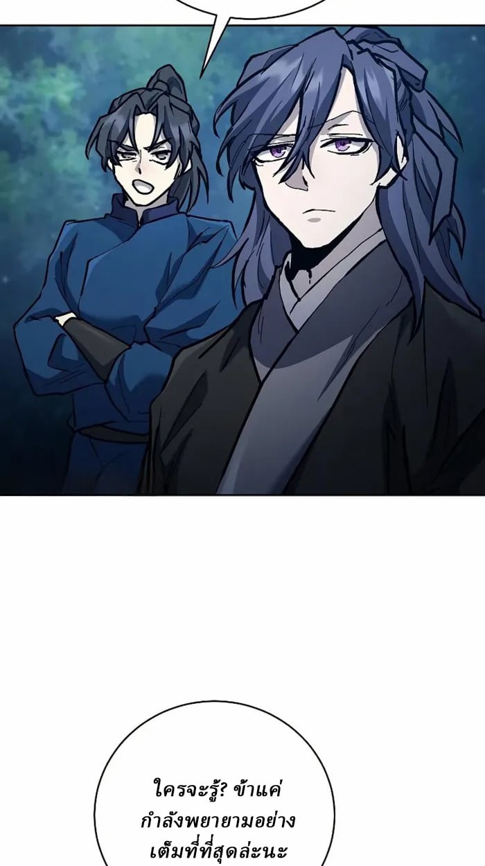 Reborn on the Demonic Cult Battlefield ตอนที่ 13 64