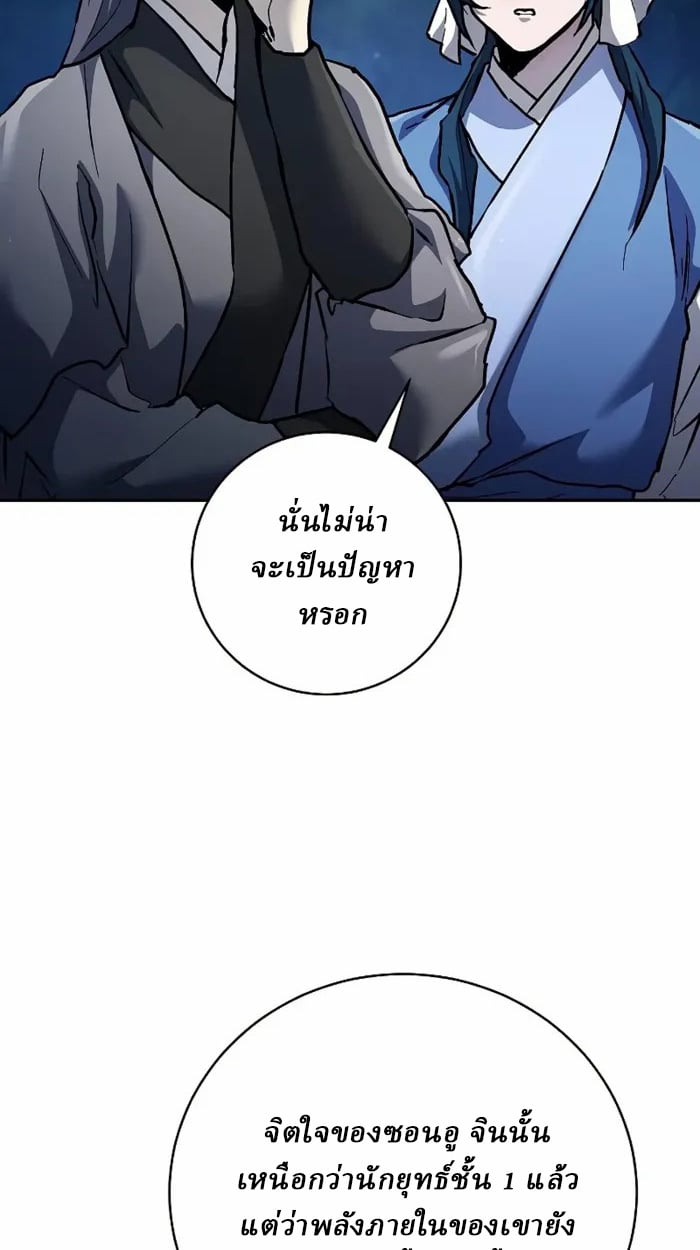 Reborn on the Demonic Cult Battlefield ตอนที่ 13 68