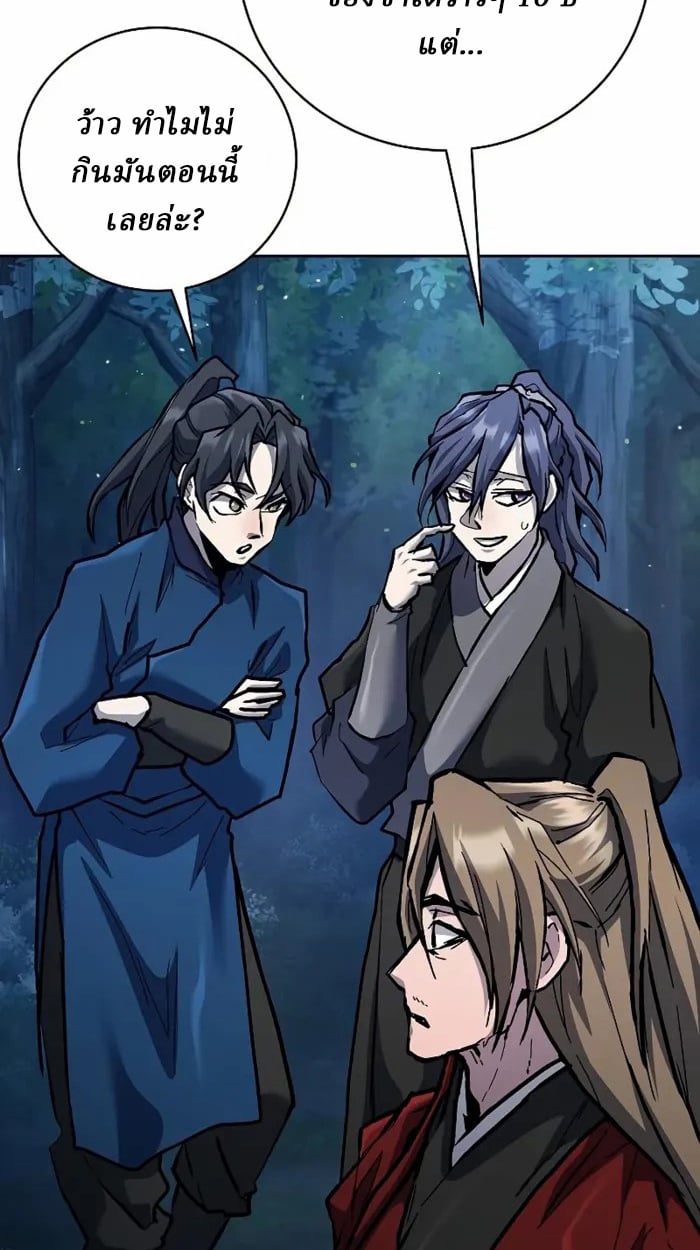 Reborn on the Demonic Cult Battlefield ตอนที่ 13 74