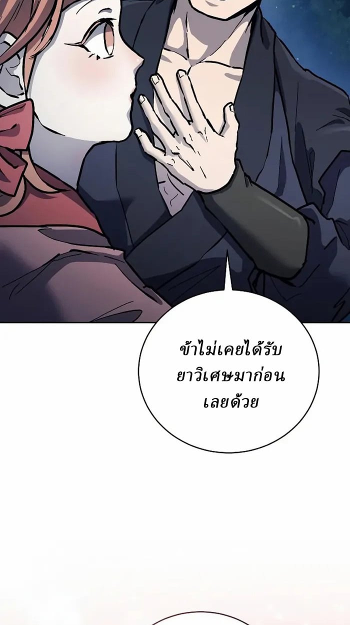 Reborn on the Demonic Cult Battlefield ตอนที่ 13 85