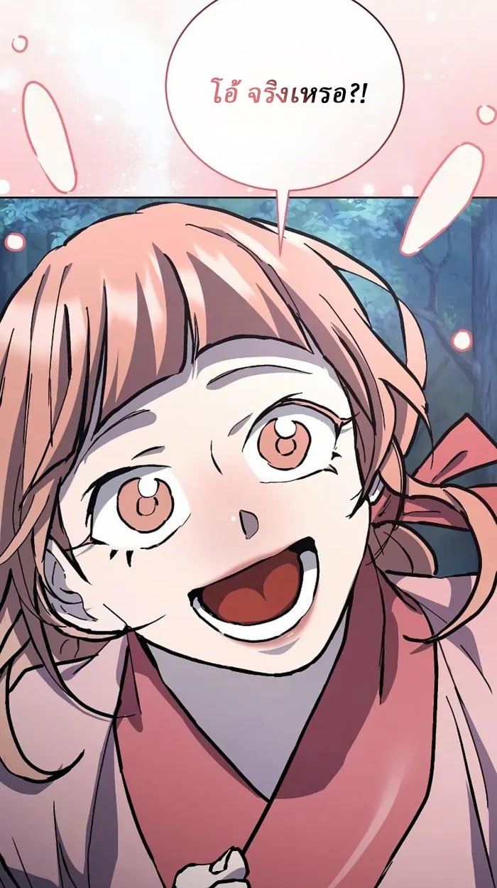 Reborn on the Demonic Cult Battlefield ตอนที่ 13 86