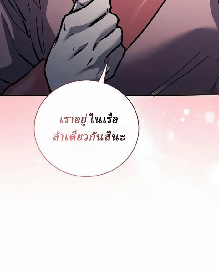 Reborn on the Demonic Cult Battlefield ตอนที่ 13 87