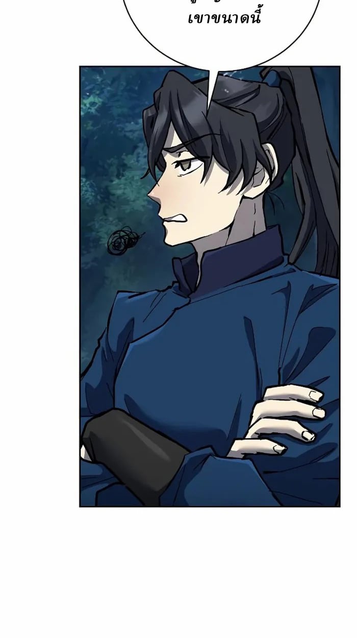 Reborn on the Demonic Cult Battlefield ตอนที่ 13 94