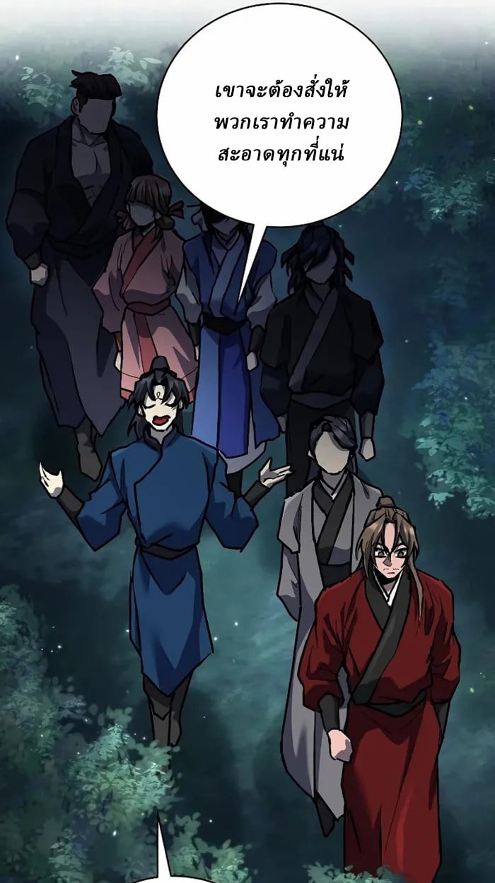 Reborn on the Demonic Cult Battlefield ตอนที่ 13 96