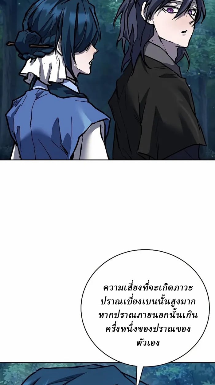 Reborn on the Demonic Cult Battlefield ตอนที่ 13 98