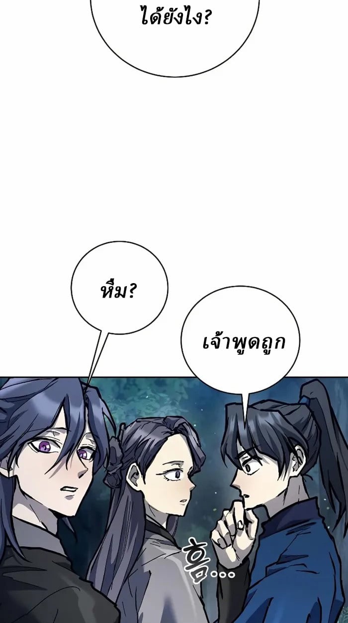 Reborn on the Demonic Cult Battlefield ตอนที่ 13 100