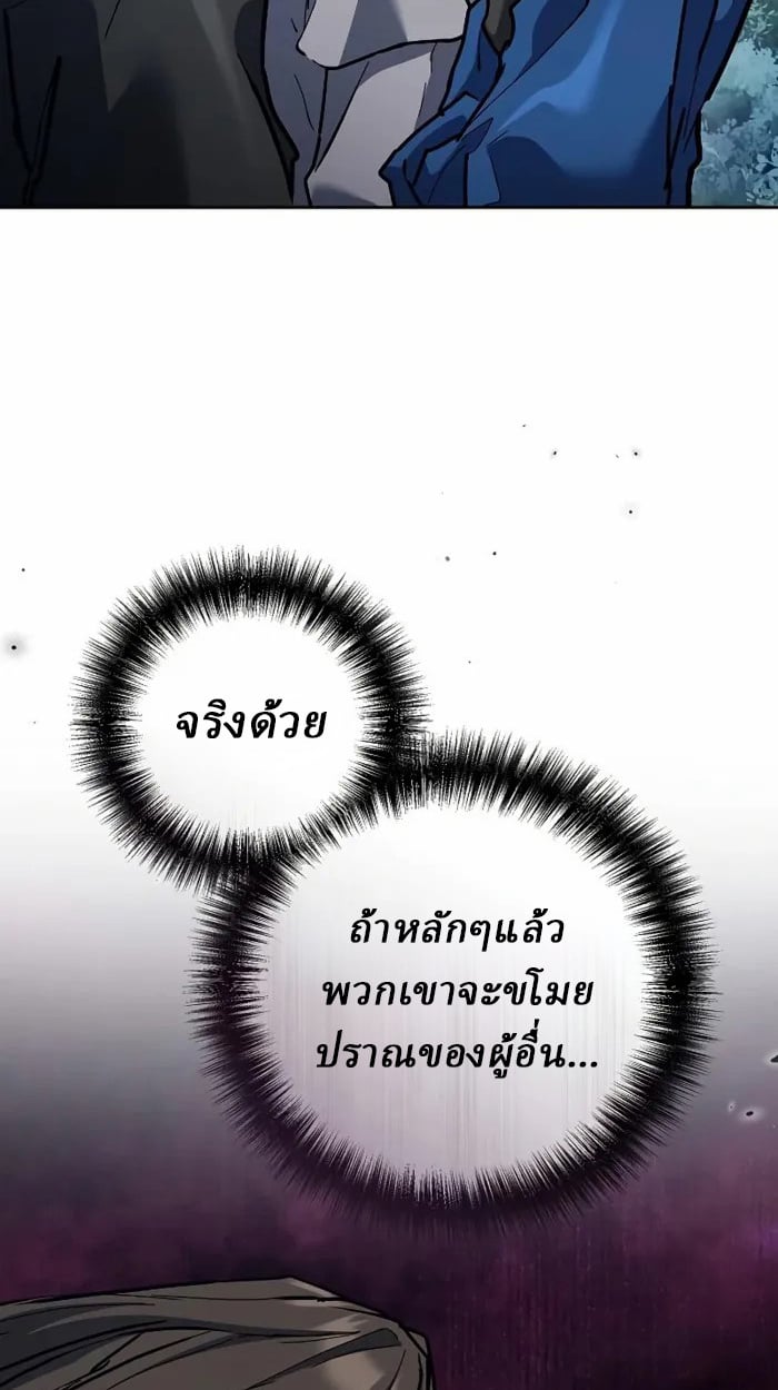 Reborn on the Demonic Cult Battlefield ตอนที่ 13 101