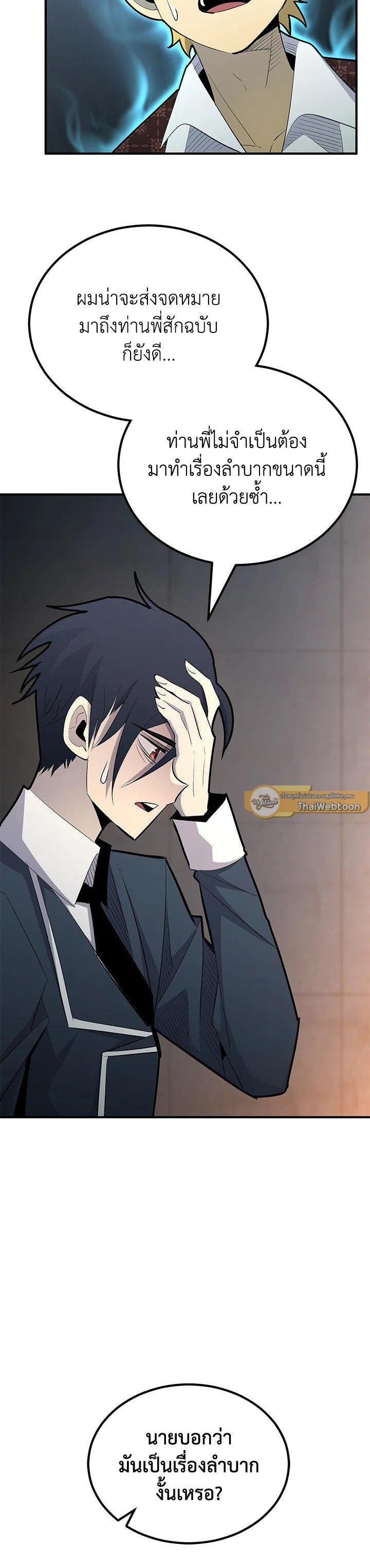 Standard of Reincarnation ตอนที่ 131 3