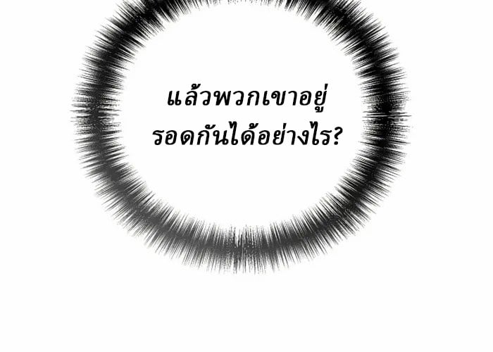 Reborn on the Demonic Cult Battlefield ตอนที่ 13 104