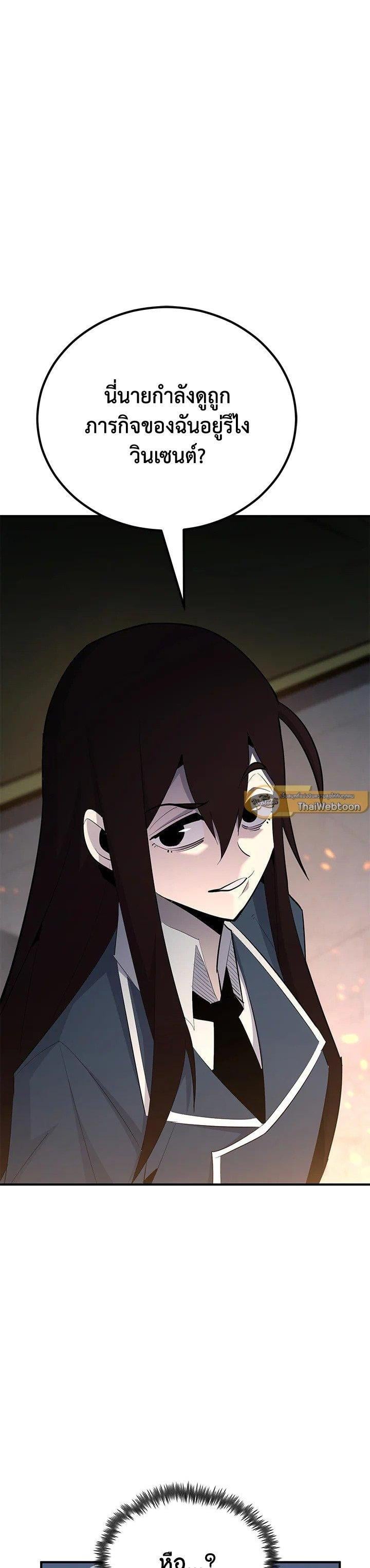 Standard of Reincarnation ตอนที่ 131 4