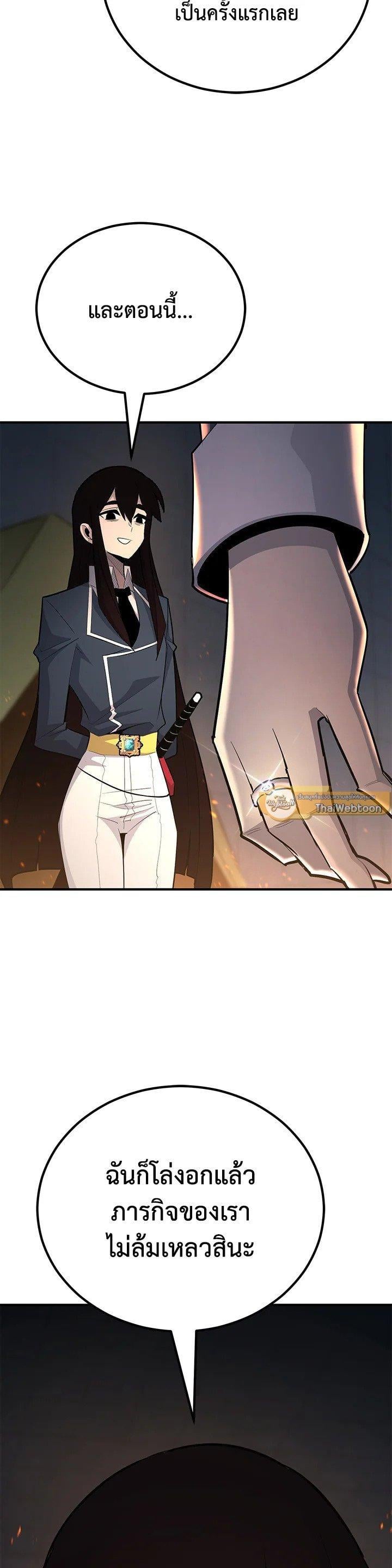 Standard of Reincarnation ตอนที่ 131 8