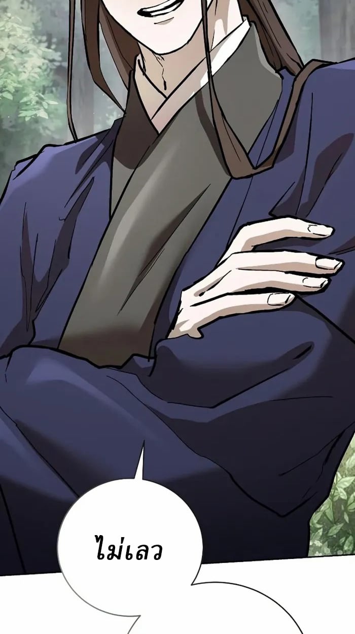 Reborn on the Demonic Cult Battlefield ตอนที่ 13 111