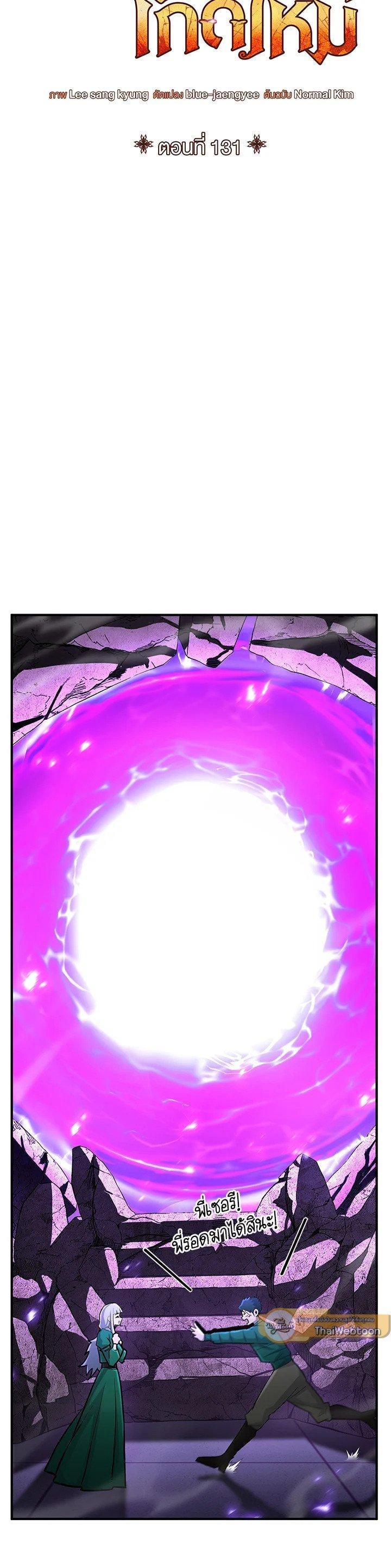 Standard of Reincarnation ตอนที่ 131 11