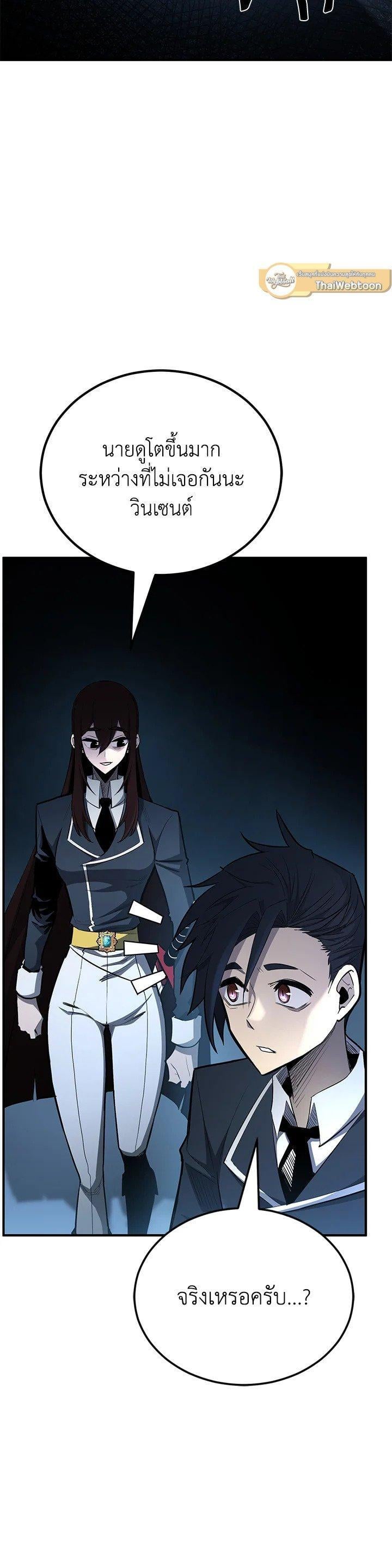 Standard of Reincarnation ตอนที่ 131 13