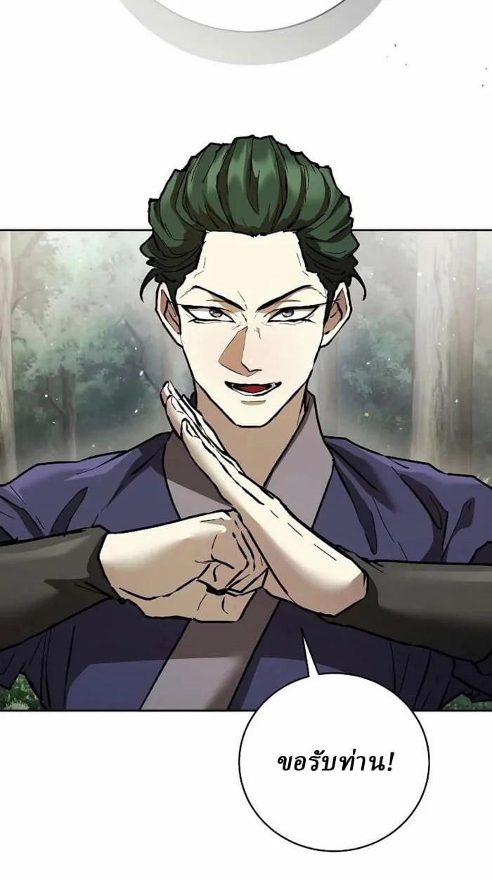 Reborn on the Demonic Cult Battlefield ตอนที่ 13 115