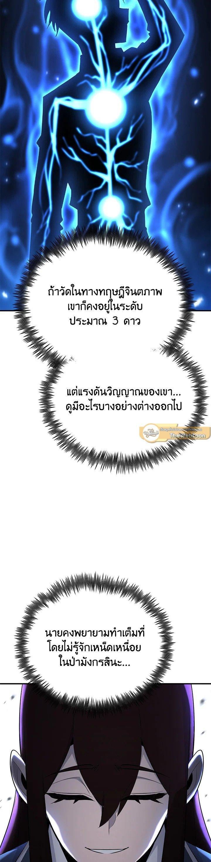 Standard of Reincarnation ตอนที่ 131 15