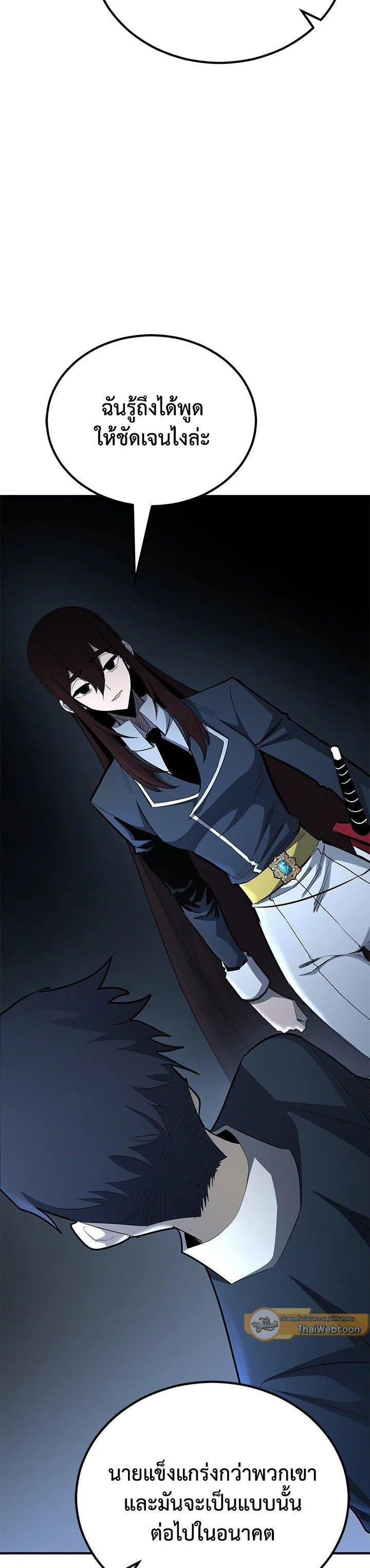 Standard of Reincarnation ตอนที่ 131 17